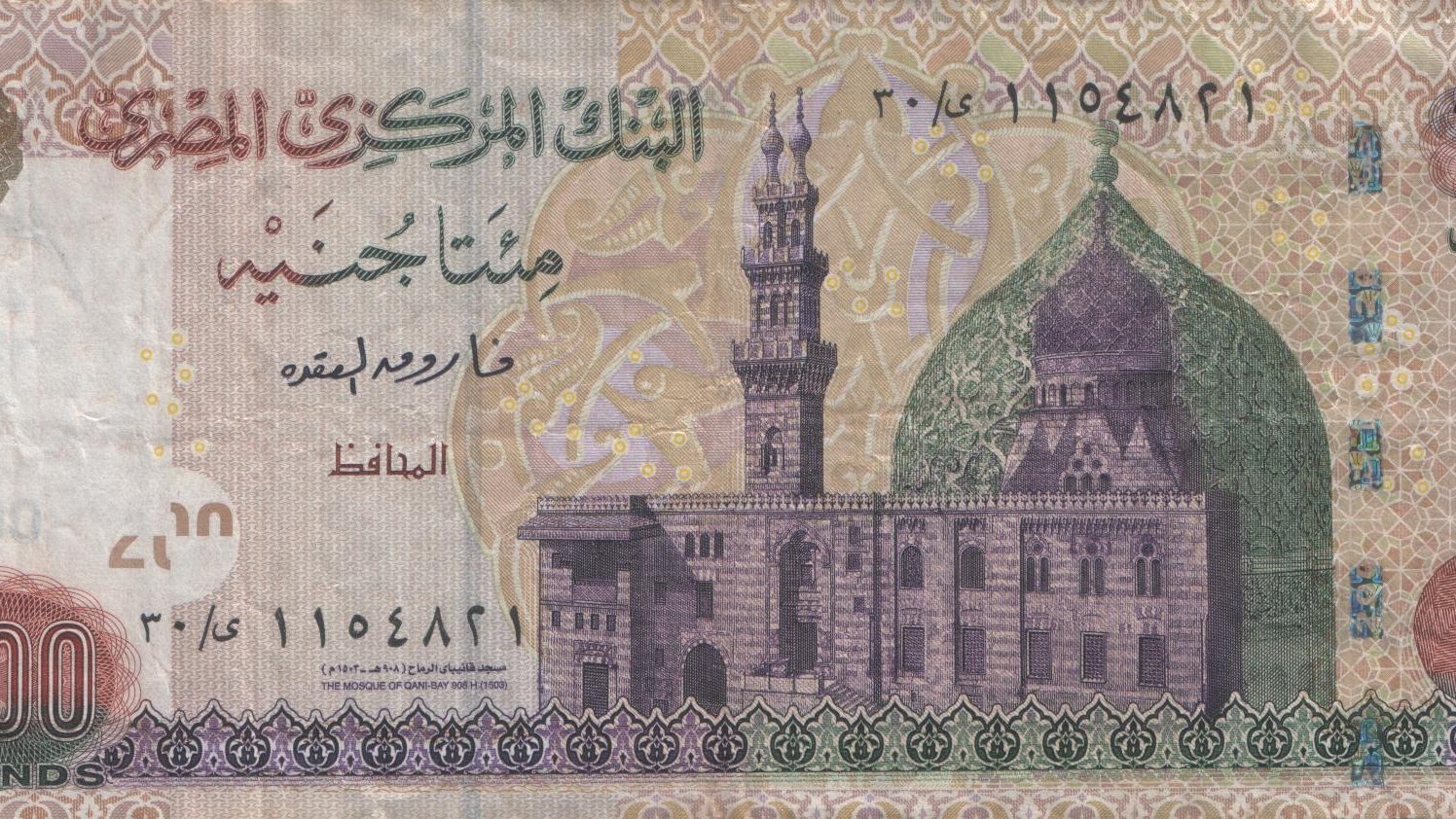 A crisp, straight-on photo of the obverse of a 200 Egyptian pound banknote.